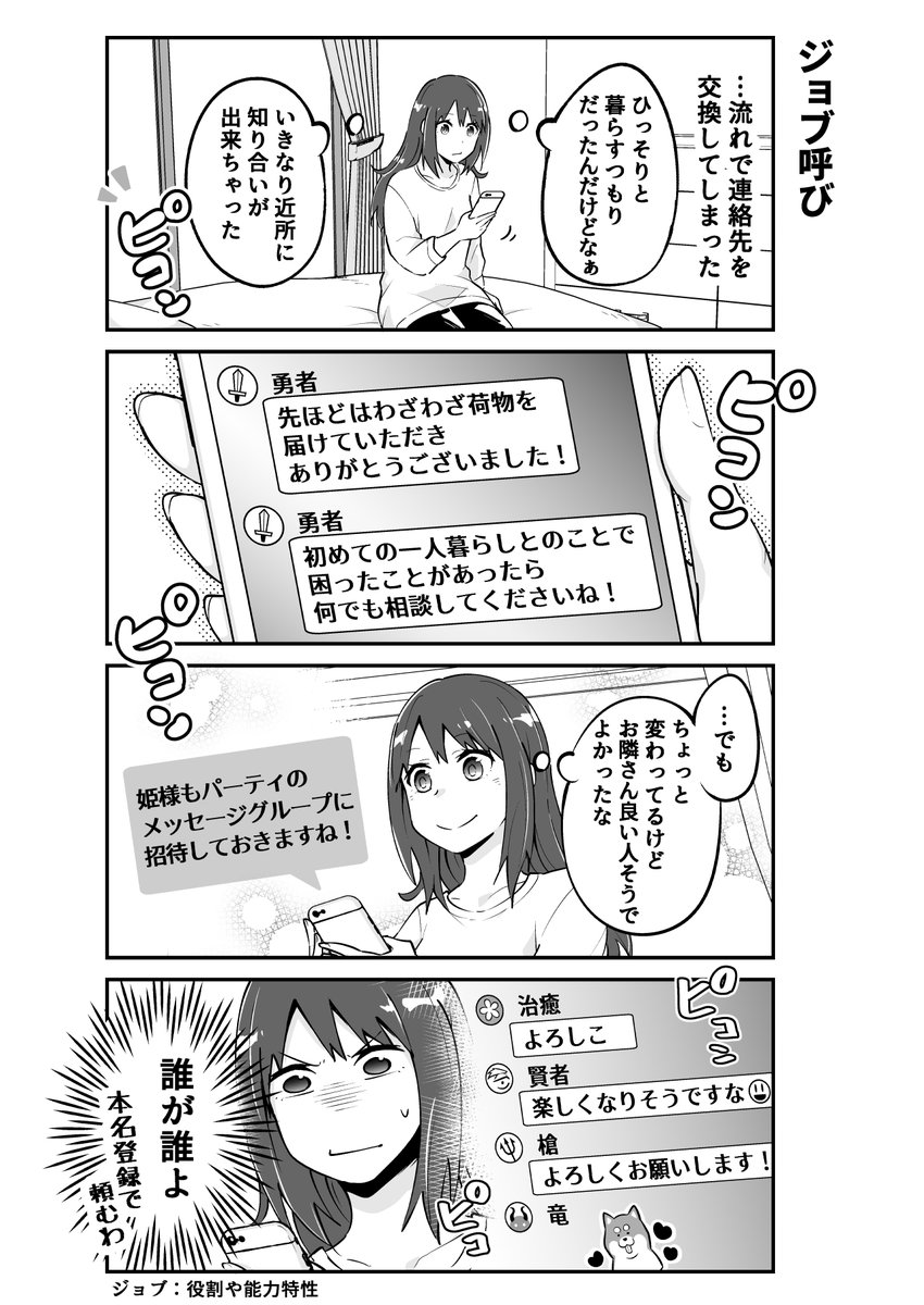 1話(2/2) 