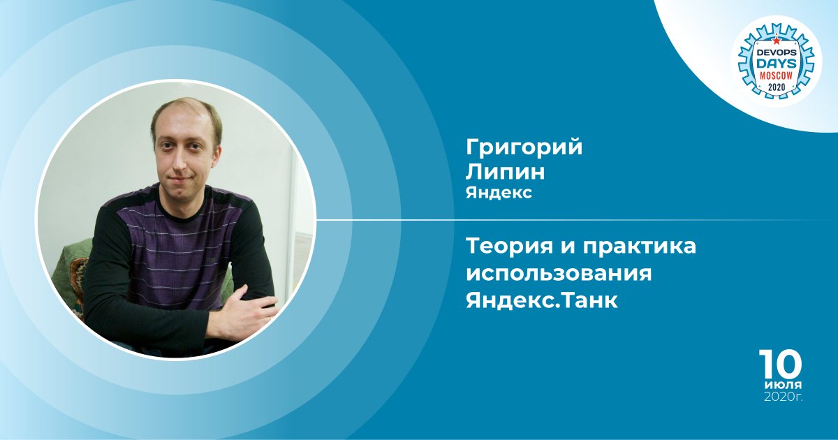 DevOpsDays Moscow 2020 tweet media
