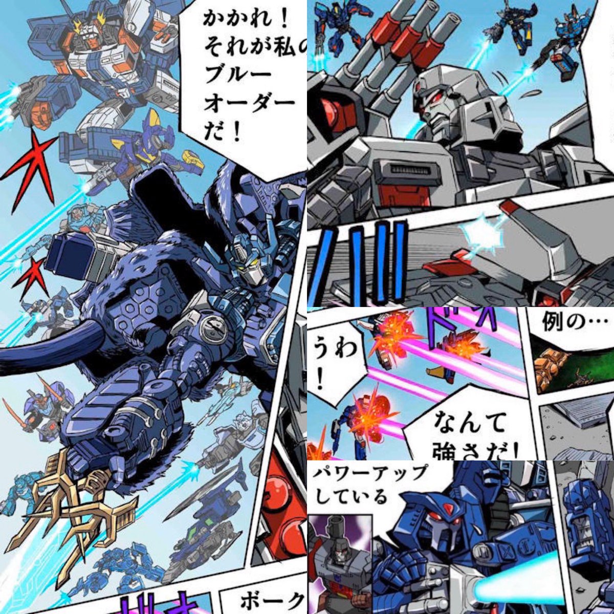 青空 Tf 特撮 映画 アメコミ人生 در توییتر トランスフォーマー ブルー率いるブルーオーダーのメンバーだが 常連キャラから日本独自展開のキャラ 海外限定アイテム 果てはバンプコラボのバンブルまでとは毎回のことながら 拾ってくるネタが細かくて最高なんです