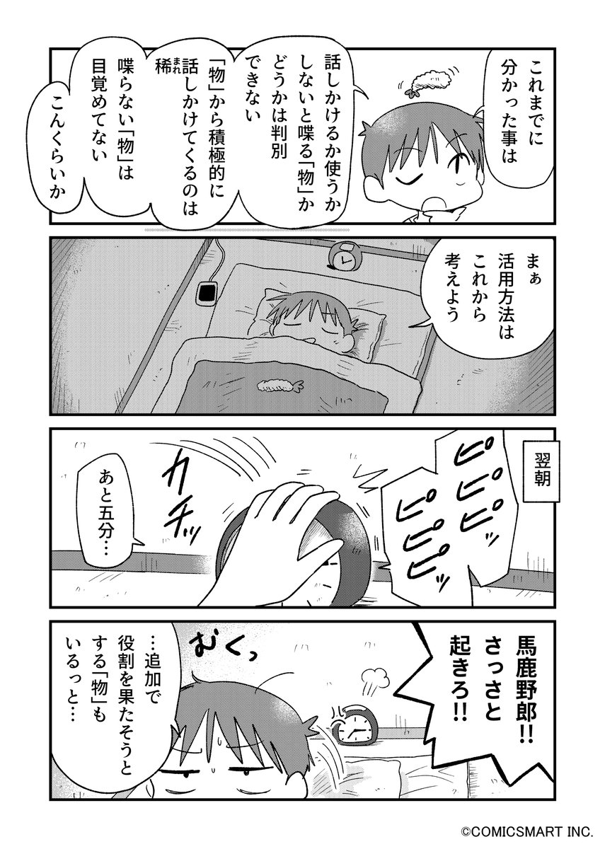 【第93話】「財布」 『不思議のまゆりさん』/パン #不思議のまゆりさん https://t.co/4jyQQ0dxRq 