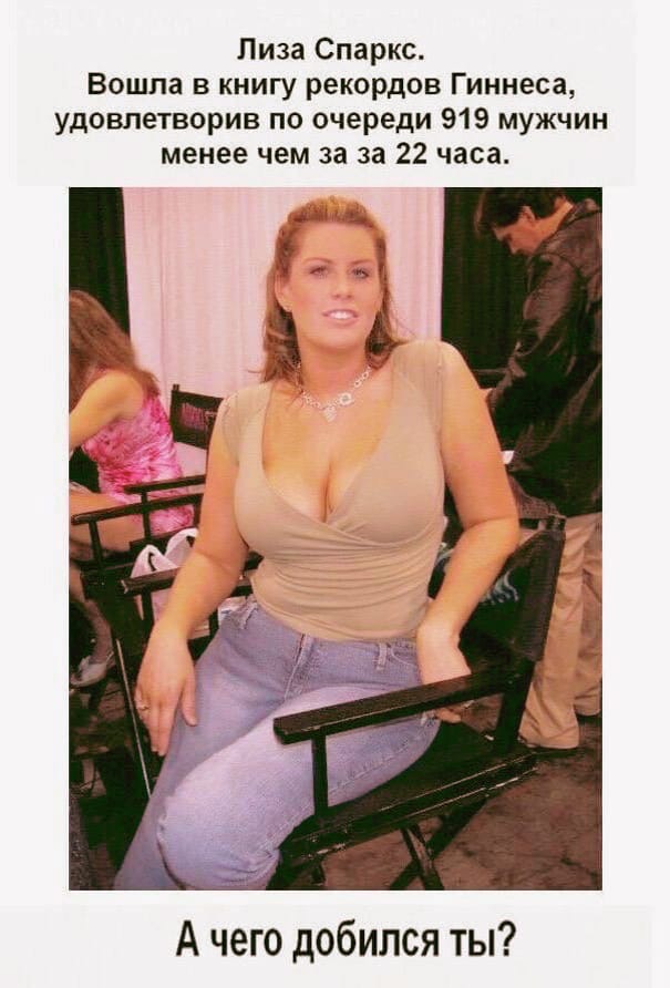 textoed's tweet image. Кто вообще принимает такие рекорды и кто фиксирует их?:))