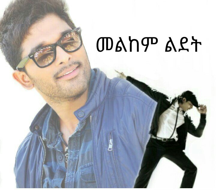7) Language : Amharic መልከም ልደት #HappyBirthdayAlluArjun