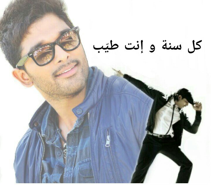 8) Language : Arabic (Egyptian) كل سنة و إنت طيّب #HappyBirthdayAlluArjun