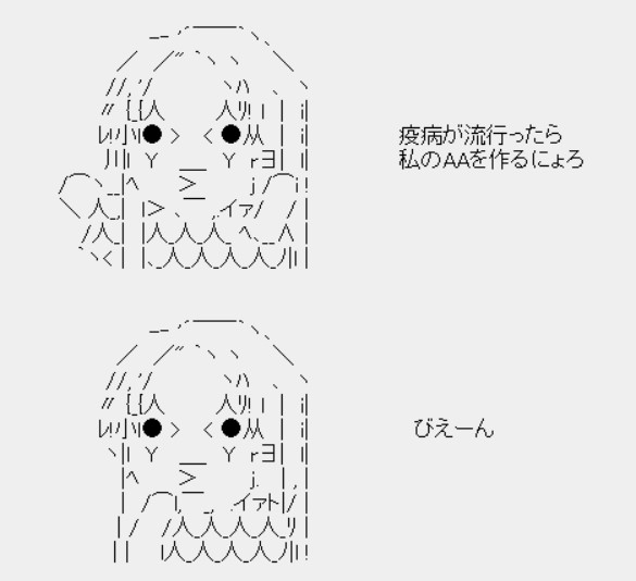 アマビエaa大会 3ページ目 Togetter アマビエaa大会 3ページ目 Togetter