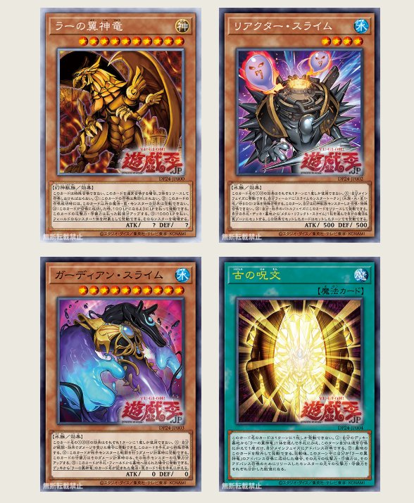 バッシー ミク A Twitter トレンドから知った ラーの翼神竜完全復活の朗報 しかし こんだけのカード使わないと原作再現ができないのであれば 真のラーの翼神竜とは言えないよなぁ ｗ 春のラーの翼神竜全力介護セットっていうのは流石に笑ったよｗｗｗｗ 死者蘇生