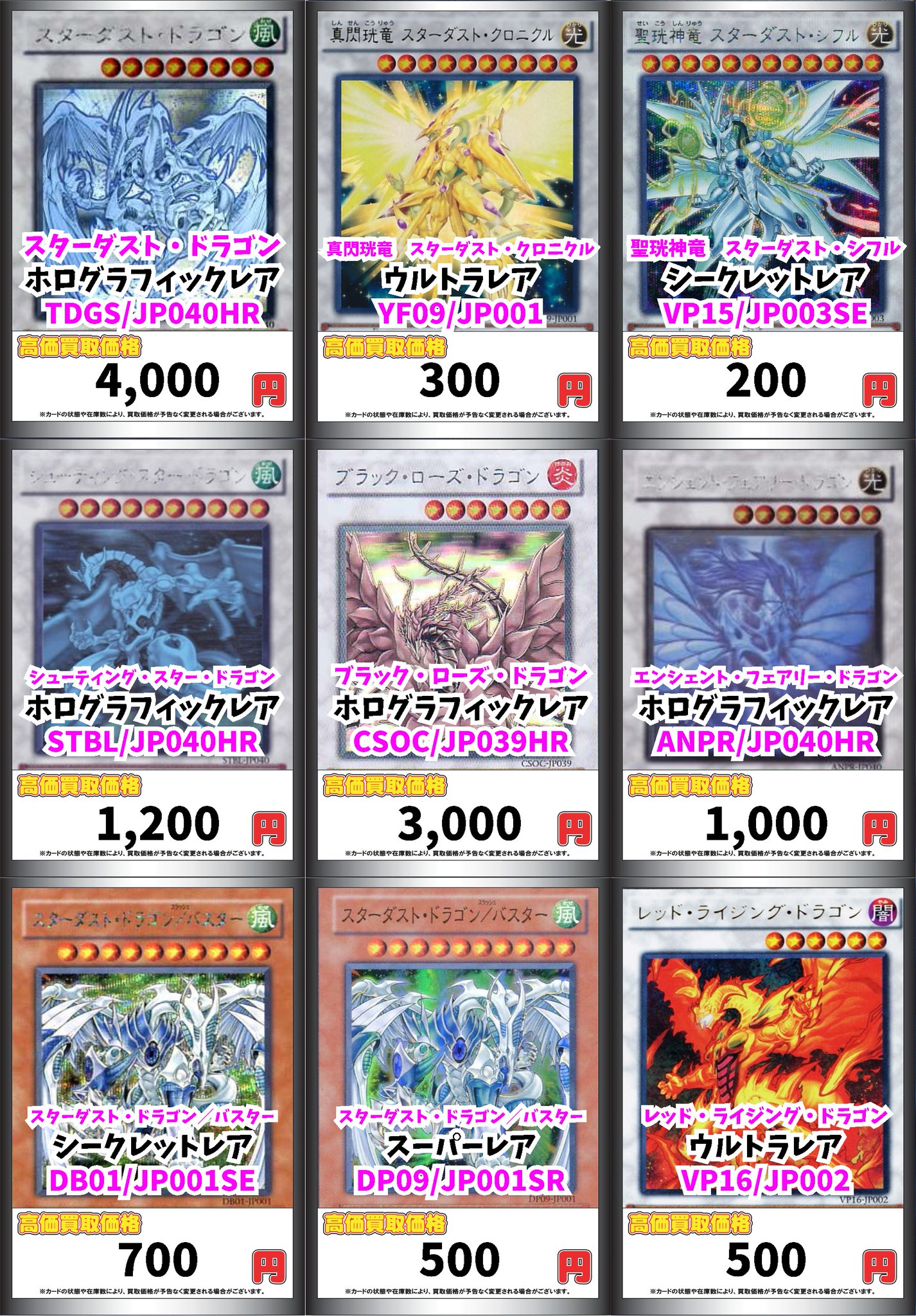 Uzivatel カードボックス横浜西口店 Na Twitteru 遊戯王買取情報 スターダスト ドラゴン Hr 4000 真閃珖竜 スターダスト クロニクル 300 聖珖神竜 スターダスト シフル Se 0 シューティング スター ドラゴン Hr 10 ブラック ローズ ドラゴン Hr 3000 Uzivatel カードボックス横浜西口店 Na Twitteru 遊戯王買取情報 スターダスト ドラゴン Hr 4000 真閃珖竜 スターダスト クロニクル 300 聖珖神竜 スターダスト シフル Se 0 シューティング スター ドラゴン Hr 10 ブラック ローズ ドラゴン Hr 3000