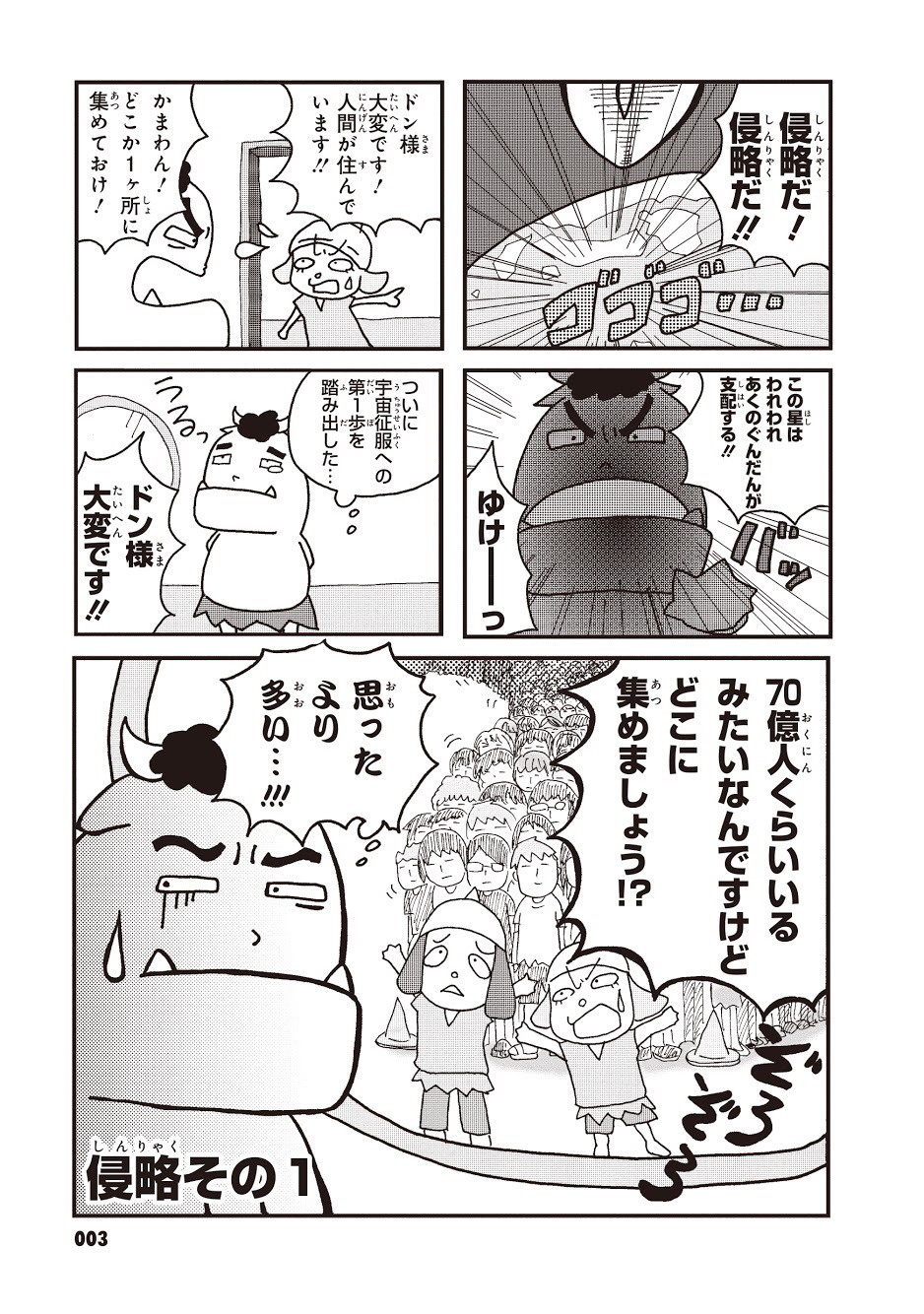 大評判 まけるな あくのぐんだん ぐんだんマフラータオル 徳井青空 797cc426 限定販売 Cfscr Com