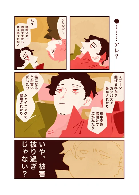『Künneke 』 6
#創作漫画 