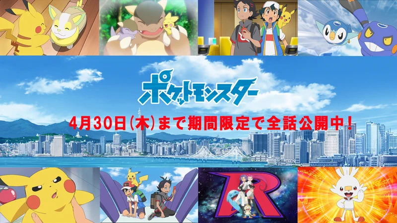 ポケモン公式 on X: 