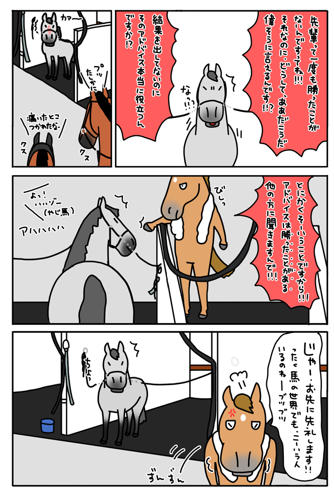 【お母さんは競走馬・番外編】

タエチャン、言いたいことは
言ったけど、、、本当にそれで
よかったの?

久しぶりの更新でございました 