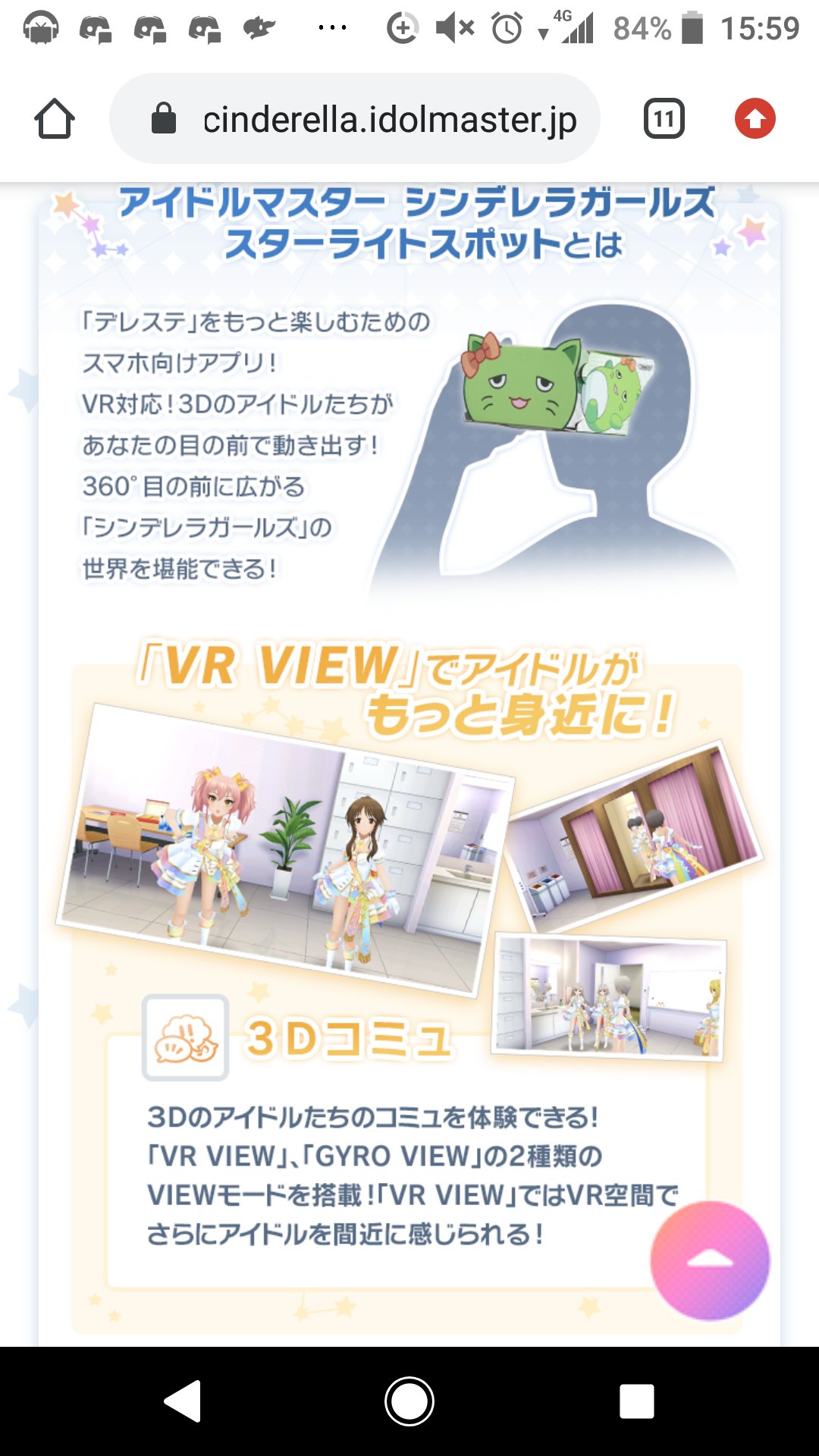 神崎レイ デレステ豆知識その12 メモリアルガチャ 過去の期間限定ガシャ のアイドルが登場する常設ガシャ 過去の限定sレアと限定ssレア 通常のレアが排出される 今現在はサービス開始から1周年までの限定アイドルが対象になっている T Co