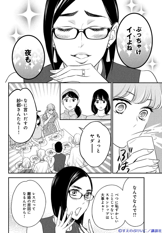 Belove編集部 講談社 Twitterren Be Love5月号 好評発売中 すえのぶけいこ さん おちたらおわり 第10話掲載 同じ階の桐ヶ谷の前で 押さえつけていた感情を爆発させた明日海 孔美子への対策を自分なりに考え 距離を置いて接することに 一方 Belove編集部 講談社 Twitterren Be Love5月号 好評発売中 すえのぶけいこ さん おちたらおわり 第10話掲載 同じ階の桐ヶ谷の前で 押さえつけていた感情を爆発させた明日海 孔美子への対策を自分なりに考え 距離を置いて接することに 一方