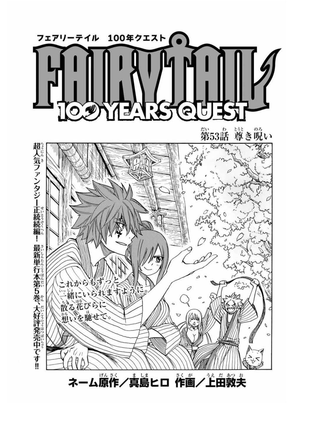 真島ヒロ担当 週刊少年マガジン発売日です Edens Zeroは話 ハーミットvs ファイ が掲載されてます そしてマガポケでは100年クエスト53話 尊き呪い も更新されてますよー T Co Ykysk8mrkq Twitter