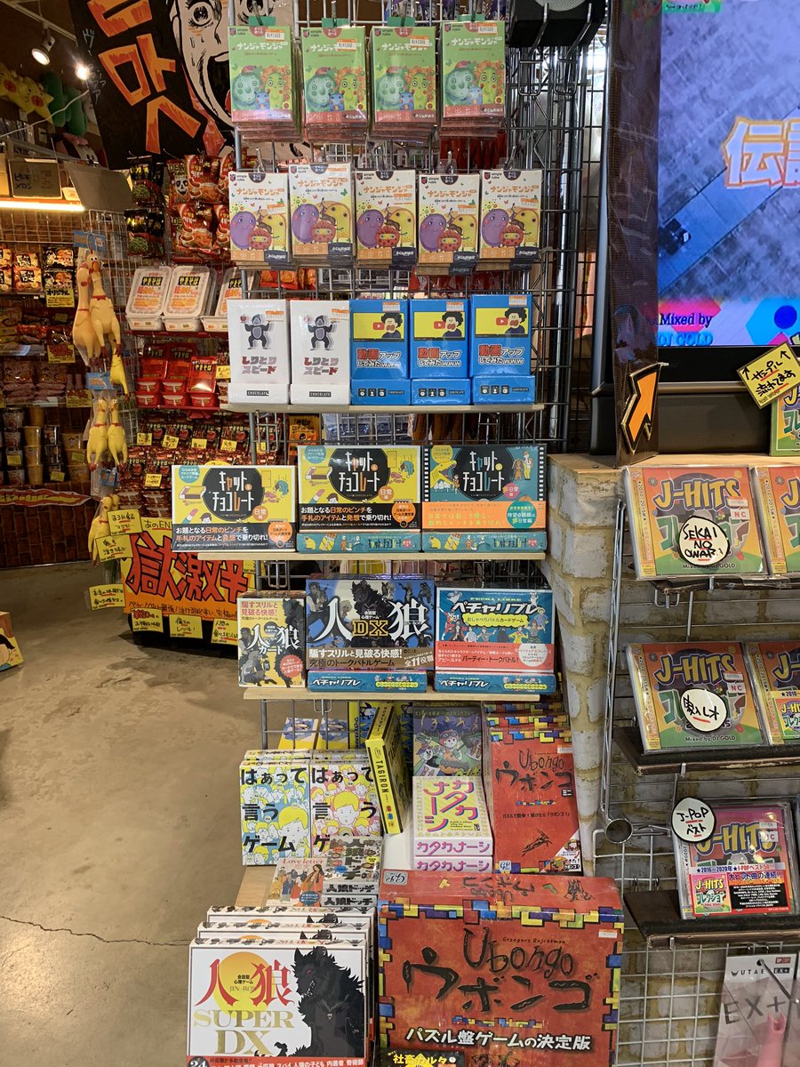 ヴィレッジヴァンガード ゆめタウン佐賀 V Twitter お家でカードゲーム 外に出れないならお家で家族でカードゲームはいかが Youtubeで話題のあれそれを集めてみましたよー もちろんゲームにはお菓子でしょ カードゲーム Youtube 話題