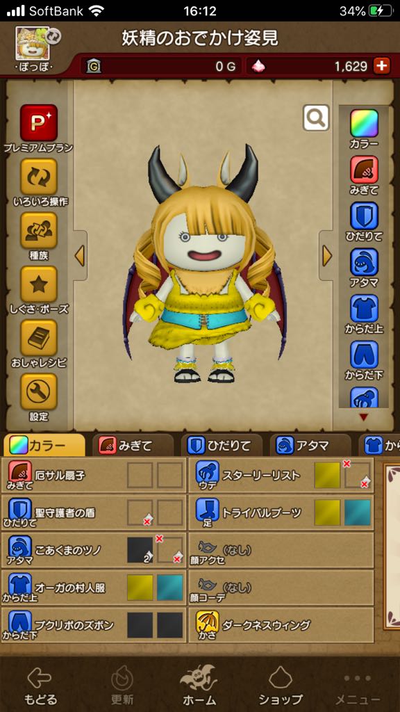 ぽっぽ ガルドドンドレアできたよー バナナ 持ってるとまよけ鈴なのにやたらタゲられるのは気のせい ｗ ウイングもほしいけど 扇盾が非表示になるから悩ましいね Dqx ガルドドン