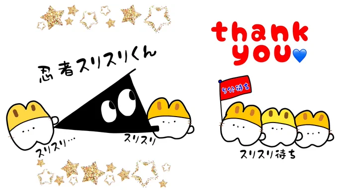 スリスリ待ち?MINIバナバニー??「thank you」#suzuri #忍者スリスリくん 