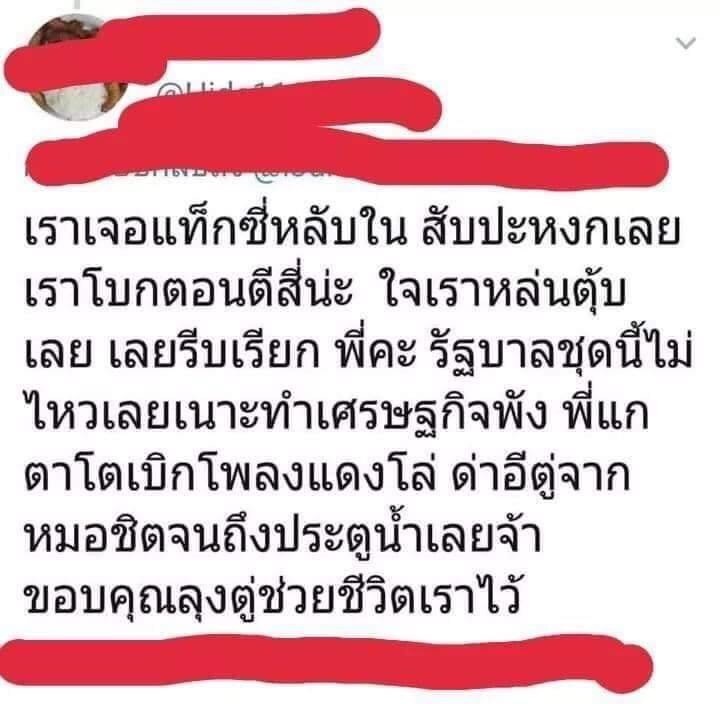 1 ความดี ที่ลุงทำ