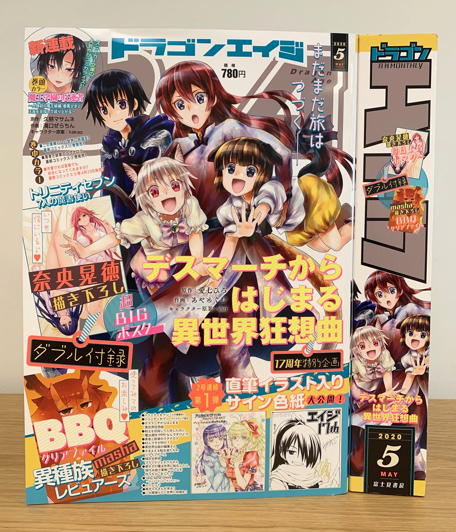 異種族レビュアーズクリアファイルセット