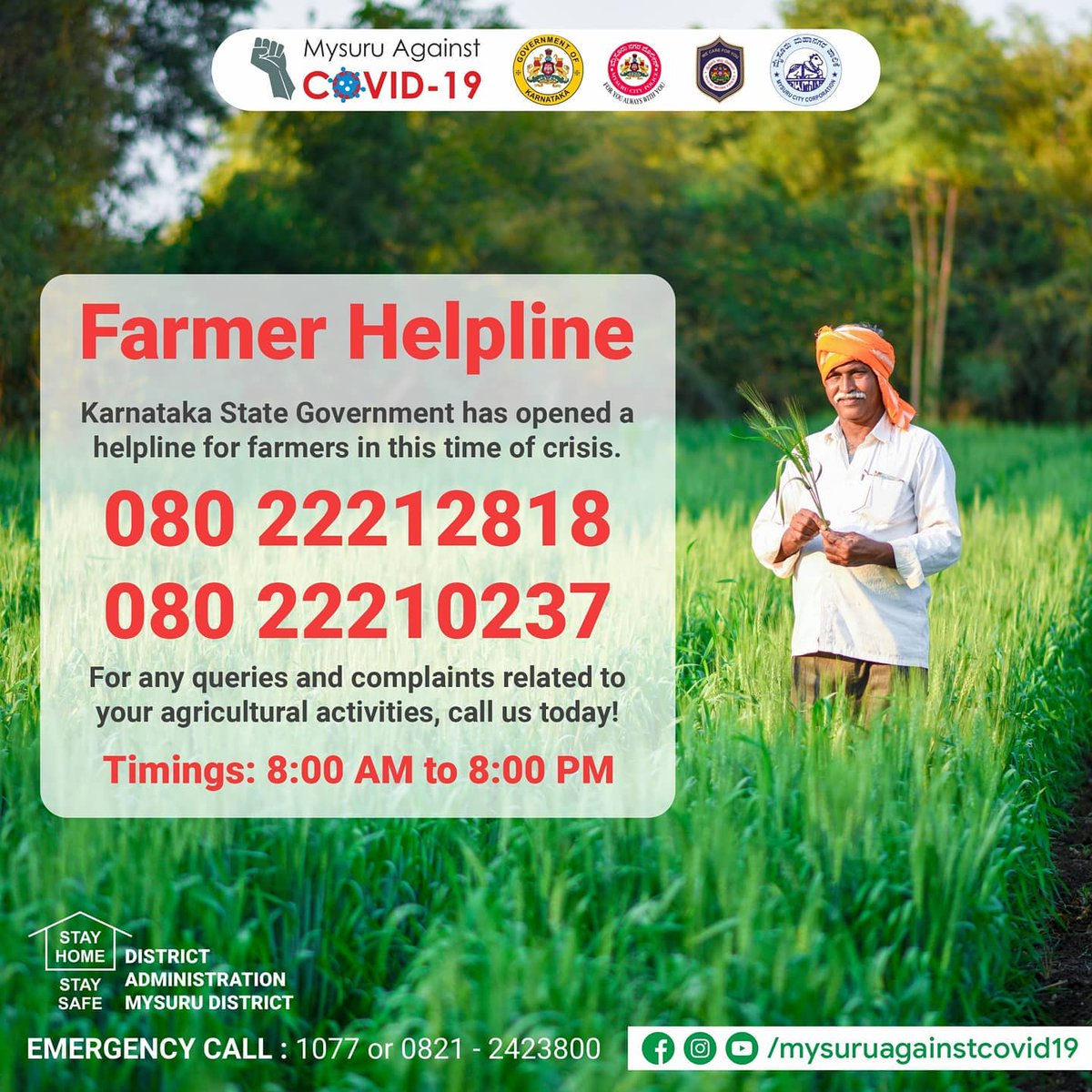 The Government of Karnataka has opened a helpline for the farmers in the state during this time of crisis. For queries or complaints, call us on: 080-22212818 / 080-22210237
#CoronaVirus #Covid19 #StayHome #StaySafe #StayAlert #StayHomeStaySafe #StayAware #Mysuru #Mysore