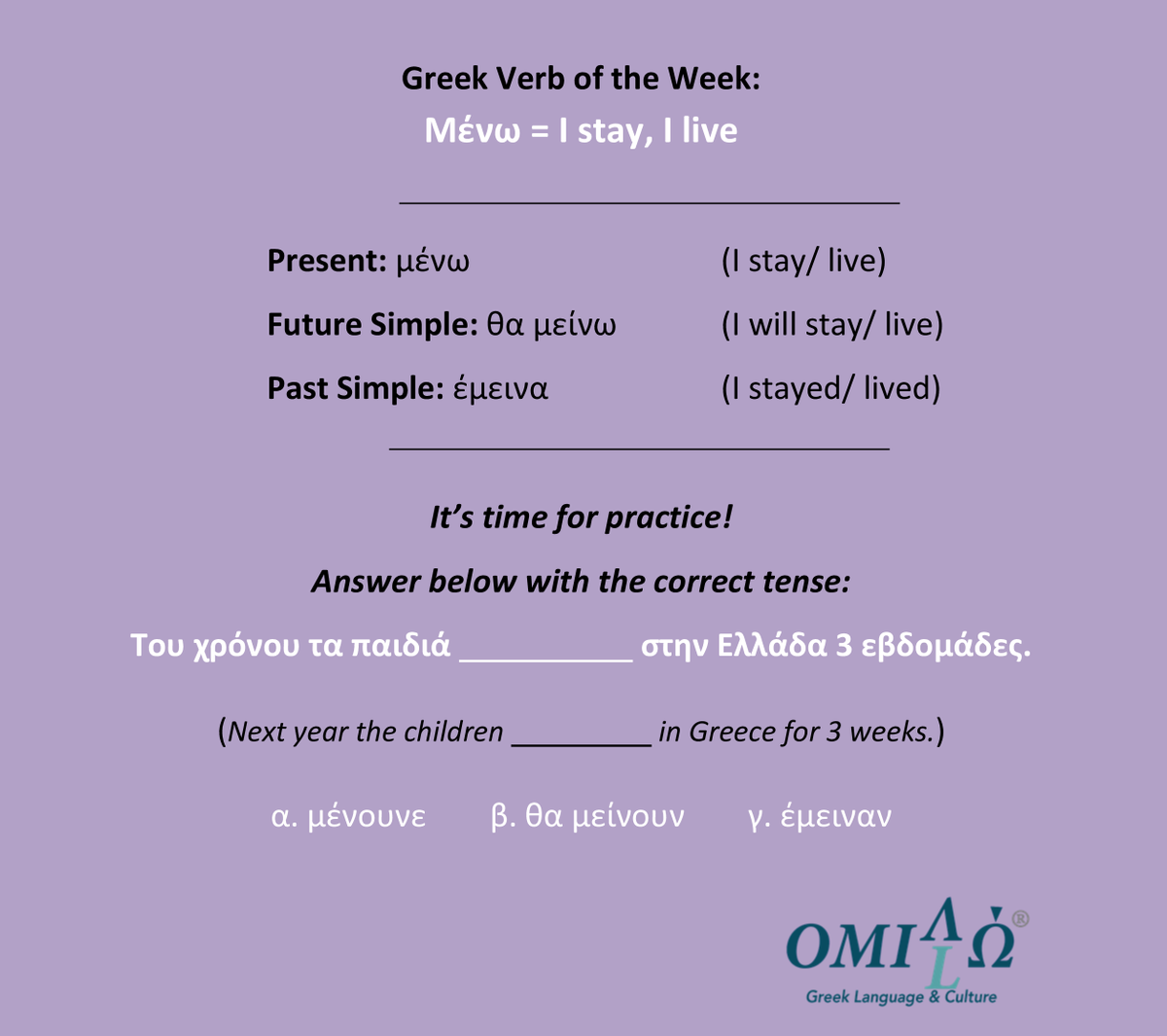 OmiloHellas's tweet photo. Τετάρτη, μέρα για λεξιλόγιο|Wednesday vocabulary day! Can you find the correct answer? If you want to learn more "Everyday Verbs", in the present, future and past tenses, then take a look at the Verb eBook.: https://t.co/k4N9VYX7JK #omilo #omilogreeklanguageschool #greekverbs https://t.co/oWyJMJgU3x