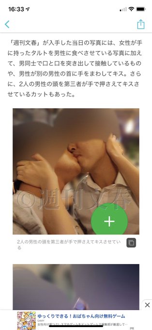 文春砲 慶應義塾大学病院 懇親会で研修医らが男同士で口や首にキスで濃厚接触 まとめダネ
