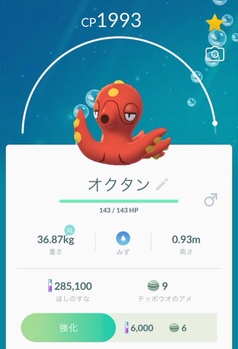 Pokemon Go まとめ 評価などを1時間ごとに紹介 ついラン