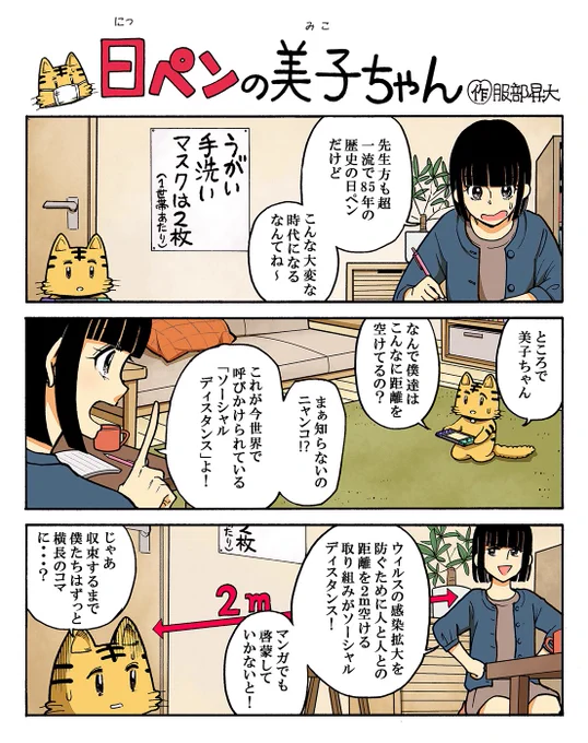 す、す●っちの入荷が未定?!美子はいつ無人島が作れるの?!仕方ないわね…青春時代やりこみまくった某名作のリメイクをやるためにゲーミングモニターでも…ってこっちも品薄?!なんですってー?!楽しくお籠りするわよ!今週の美子ちゃんです? 