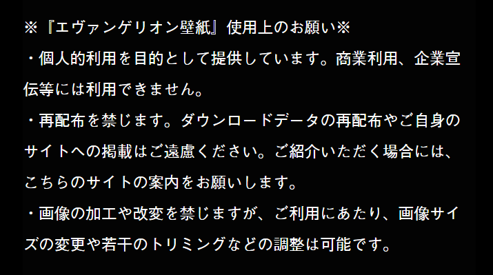 エヴァンゲリオンofficial Web会議などで使える エヴァンゲリオン壁紙 をご提供します 8枚ご用意しました 下記 公式サイトよりご利用ください T Co Fuvrwhxq3y エヴァンゲリオン エヴァ ヱヴァンゲリヲン新劇場版 Eva Evangelion 壁紙