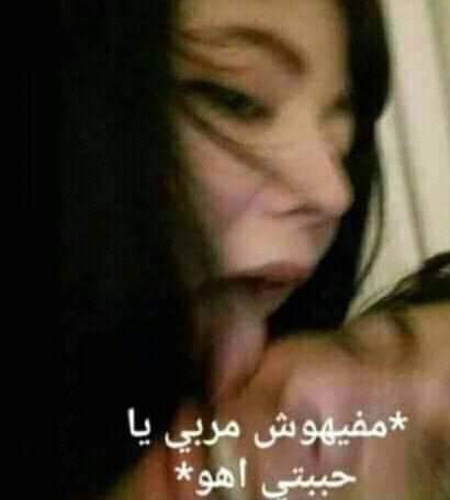 لما واحدهه تسيب كل رجاله وتتلزق  ف اللي نا بحبه ...