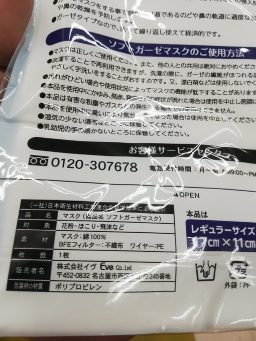 年 やっと買えた 皆が報告したドンキのマスク おすすめ人気商品 Matomehub まとめハブ