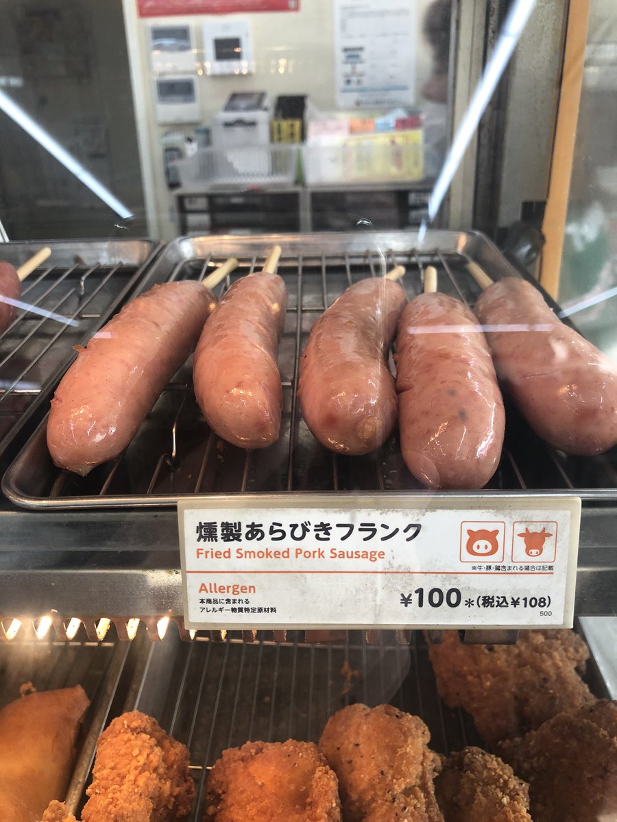燻製あらびきフランク