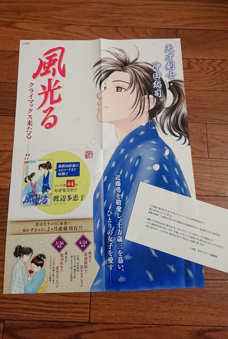 風光るのtwitterイラスト検索結果 古い順