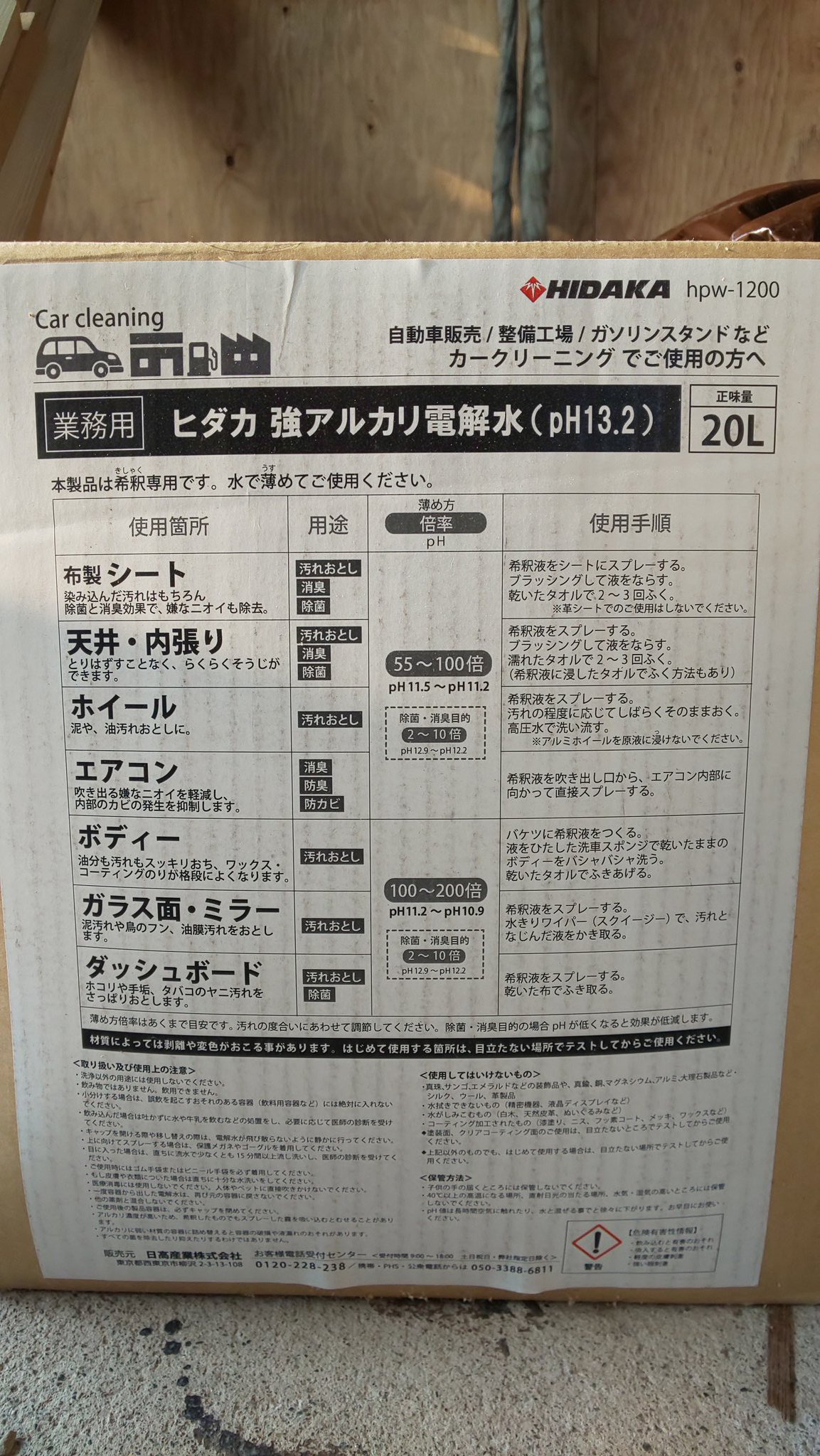 藤澤一樹 コロナに強アルカリ電解水が効くかどうか分かる方いませんか ネットで調べたら Ph12 5以上なら効果がある的な事を書いているサイトがあったんです ヒダカの強アルカリ電解水はph13 2なので 5倍に薄めても12 5以上あるみたいです T
