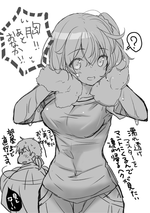 まだ日が沈んでないからこんにちは!ヘクぐだ落書き。濡れ透けっぽい。 