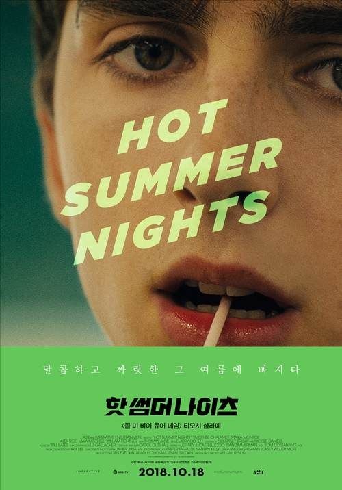 hot summer nights (2017) dir. elijah bynum