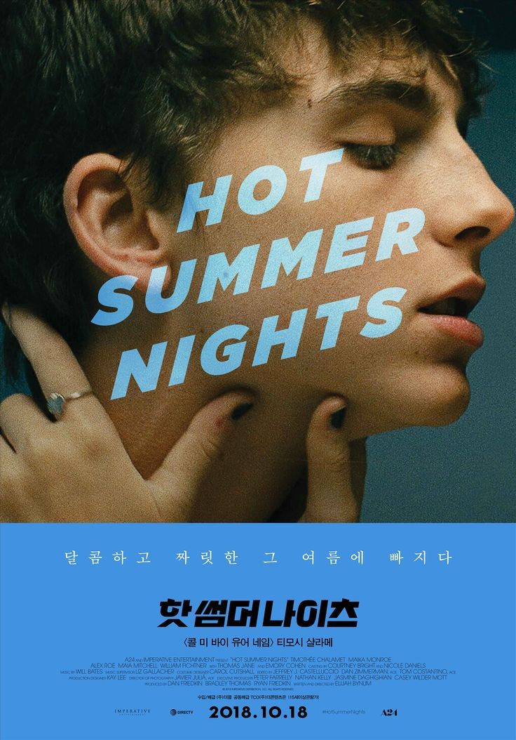 hot summer nights (2017) dir. elijah bynum