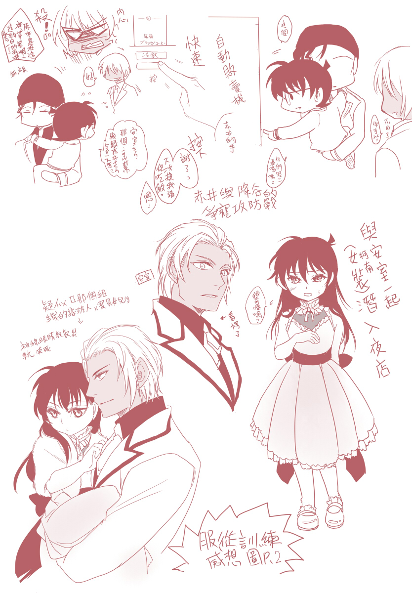 Heu 赤コ昴コ銀彈組推しen Twitter 緋色コ 塗鴉 緋色柯 佑太太 Mukurodaisuki69 的服從訓練緋色柯小說感想圖慢慢補 感想圖有點潦草的塗鴉感想p 1