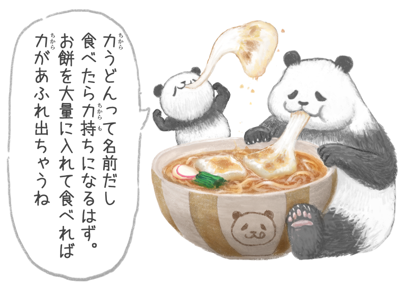 Twoucan 力うどん の注目ツイート イラスト マンガ コスプレ モデル
