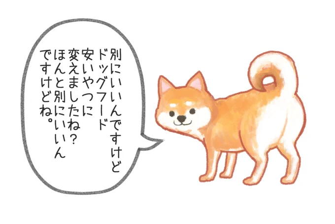 #柴犬の日 ですね。
可愛い顔で嫌味を言う柴犬というのを描いてますのでよかったら読んでみてくださいね

https://t.co/ueA7Hpq9RW 