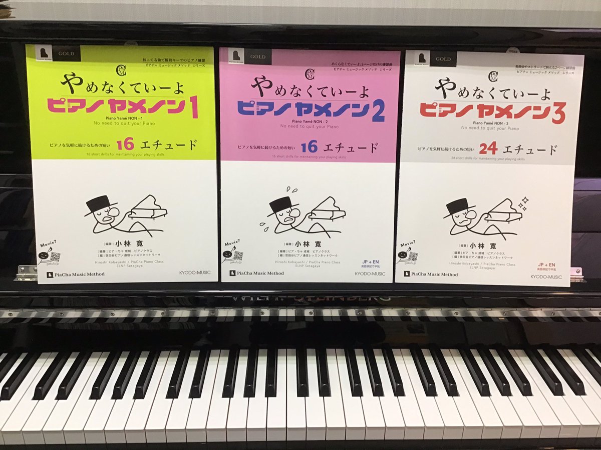 島村楽器 イオンモール秋田店 On Twitter ピアノサロン