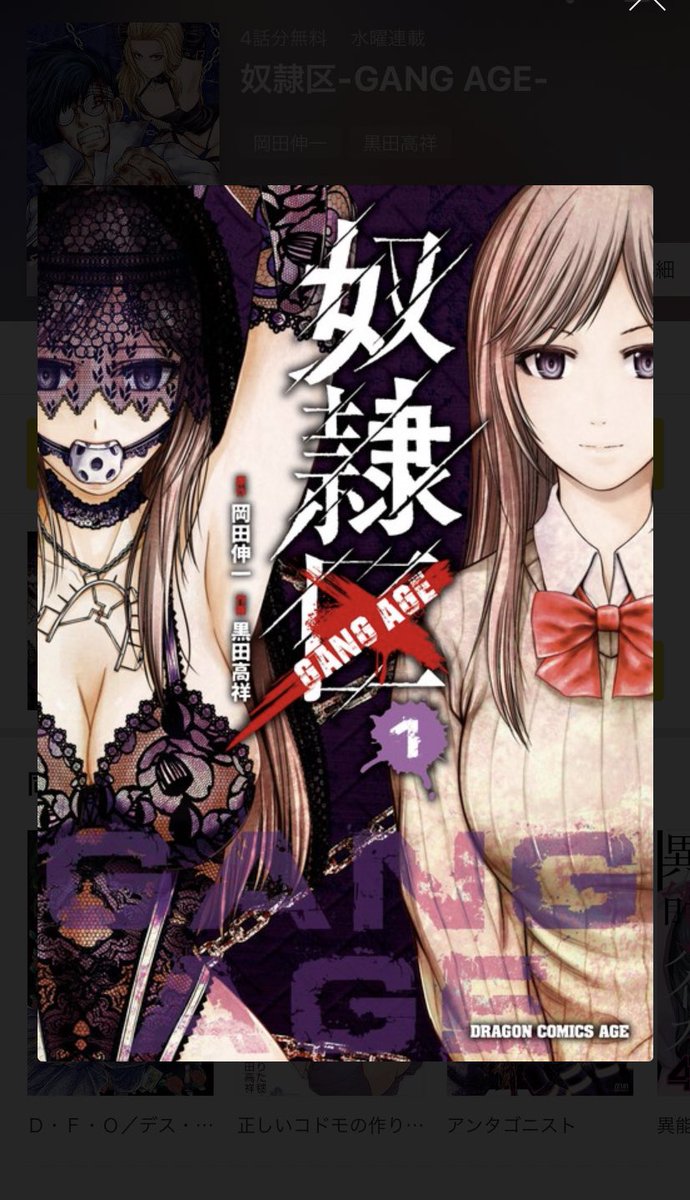 7 15兇器新刊 岡田伸一 V Twitter スターウォーズep9のレンタル配信始まってヤッターと思ってたら奴隷区gaは最新話更新です グロ注意回です 奴隷区 Gang Age がオススメ 今すぐ ピッコマ で読んでみよう T Co Vpc1yt93iy T Co Qvcb2wcyi0