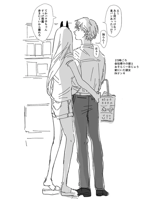 新たな視点(???)から描いたデンパワINドンキです https://t.co/wYIJSYqBke