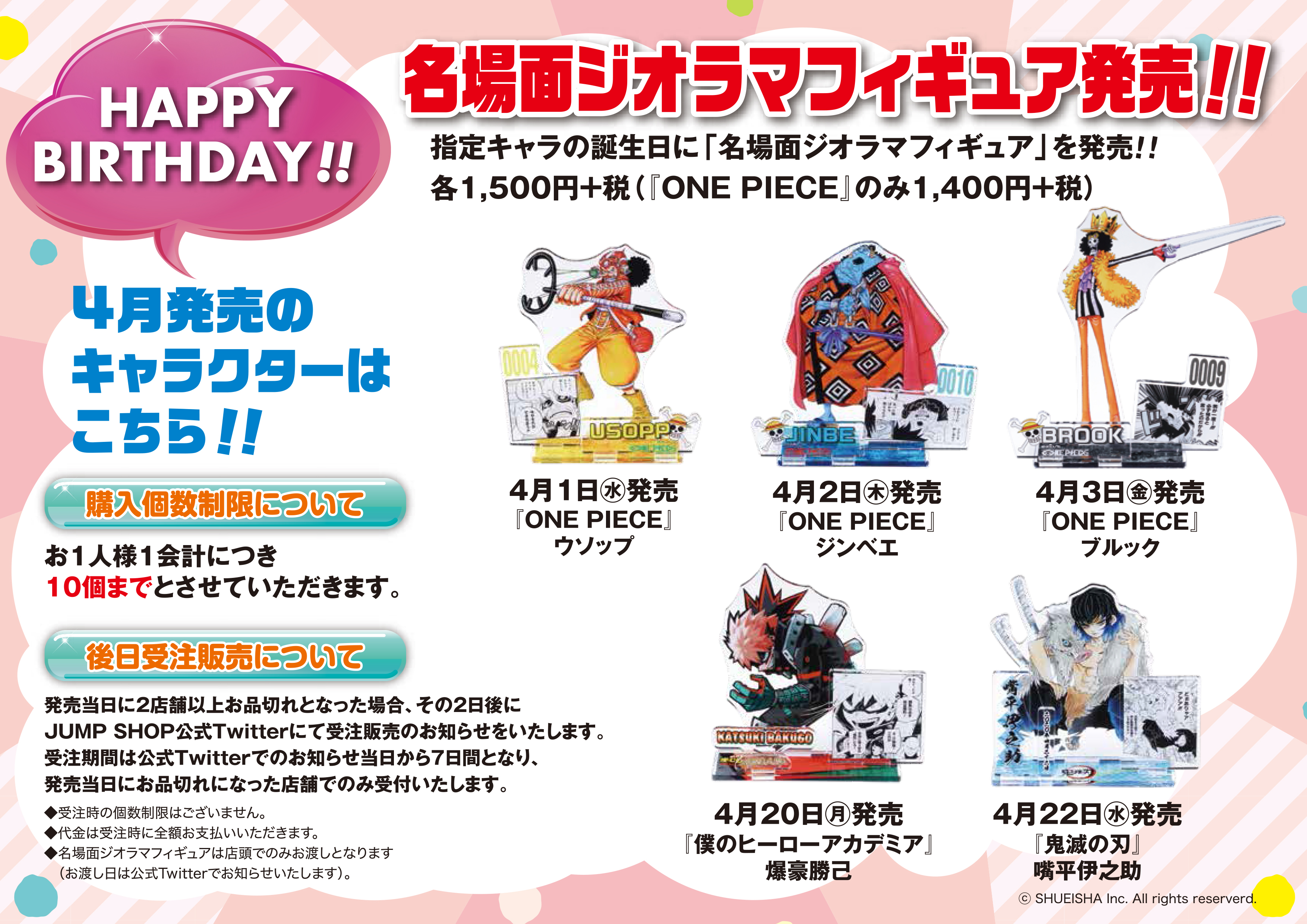 ジャンプショップ Jump Shop 公式 名場面ジオラマフィギュア発売延期のお知らせ 緊急事態宣言 発令による臨時休業店舗が発生している為 下記の名場面ジオラマフィギュアの発売を延期させていただきます 4 月 僕のヒーローアカデミア 爆豪勝己