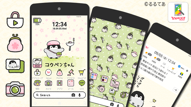 Yahoo きせかえアプリ スマホを コウペンちゃん にきせかえ Android専用 Yahoo きせかえ に コウペンちゃん 春テーマが登場 スマホの壁紙を桜舞い散る コウペンちゃん にきせかえて ぽかぽかあったかい気持ちになりましょう T Co