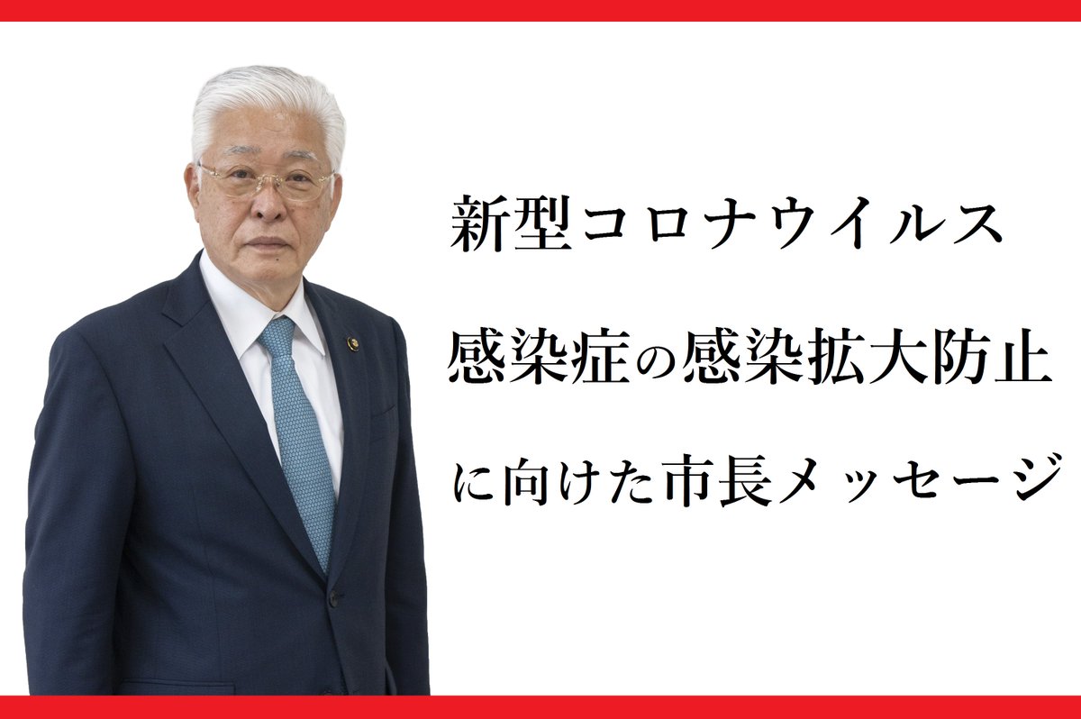 コロナ 日立 感染 市 新型コロナ 茨城で47人