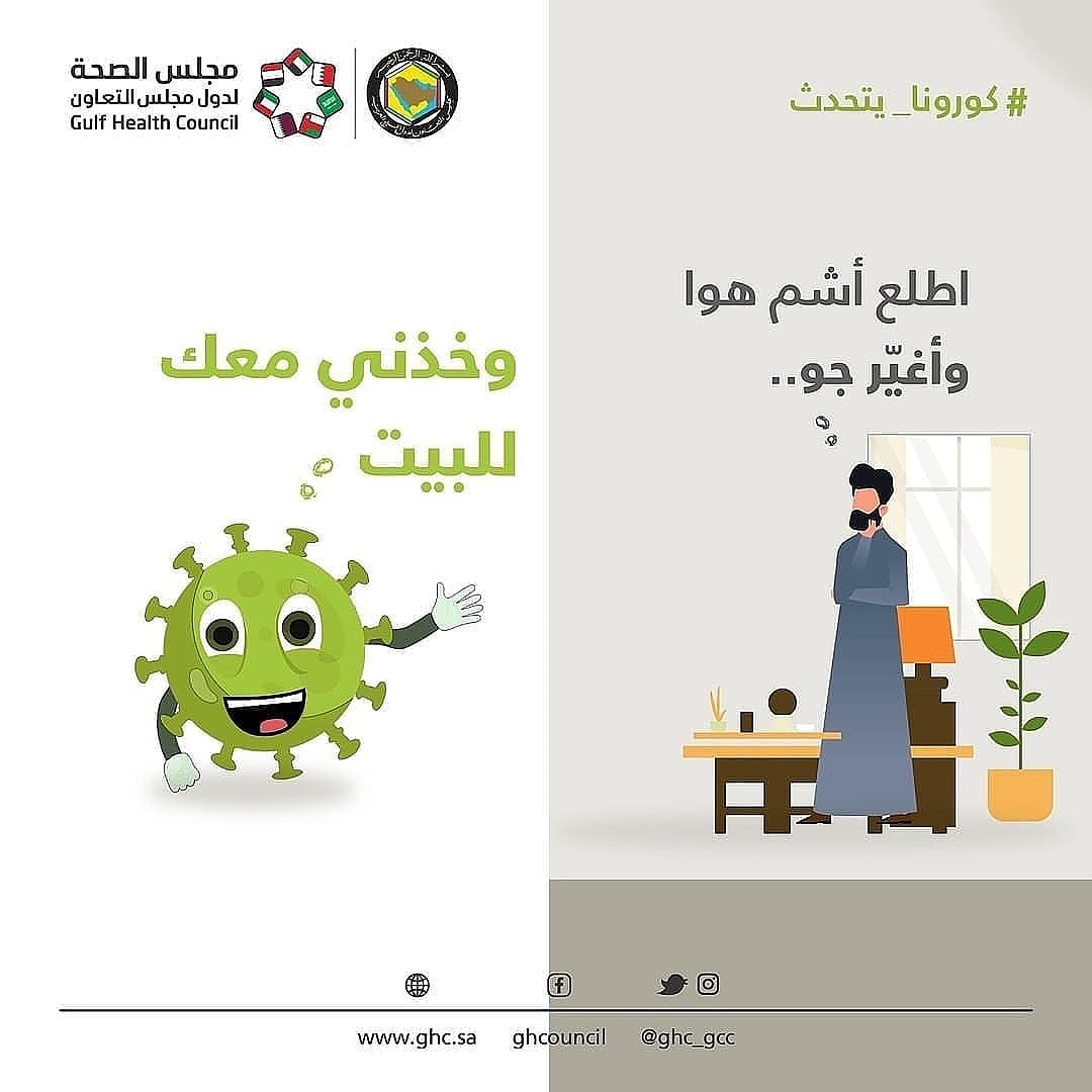 AlanzoorOM's tweet photo. الخروج من البيت حتى في اوقات السماح
مو مثل الرجعة !! فكر في الرجعة قبل الطلعة .. #مجتمع_واعي
#معاً_ضد_الكورونا
#كلنا_فريق_البحرين
#معاً_ضد_الكورونا_كلنا_فريق_البحرين

#العنزور #ألم_أسفل_الظهر #ألم_العنق #ألم_الرقبة #ألم_القدم #ألم_الركبة #العلاج_الطبيعي #الصداع #ألم_المفاصل https://t.co/q3ZOyoEO3z