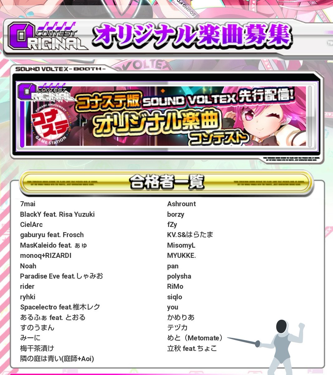 コナステ ボルテ