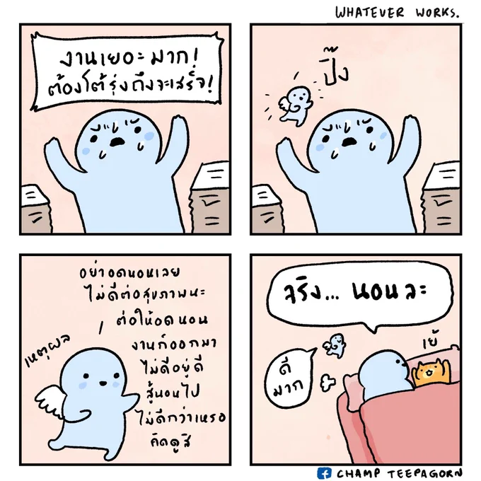 ความเอาแต่ใจวันนี้

#rerun #เย้เย้เย้ #ทีมขี้เกียจ 