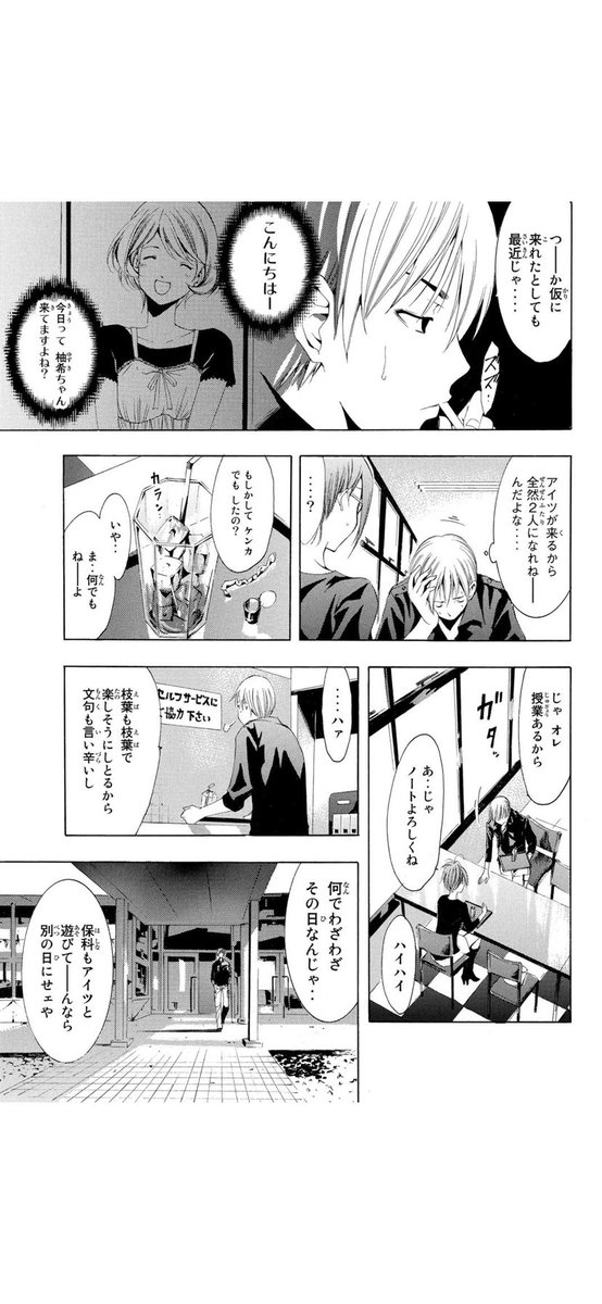 自宅待機用ヒマ潰し漫画1
「君のいる町」(1/5) 