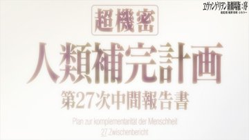 エヴァンゲリオン 4 8よりテレワーク用のエヴァ壁紙配付中